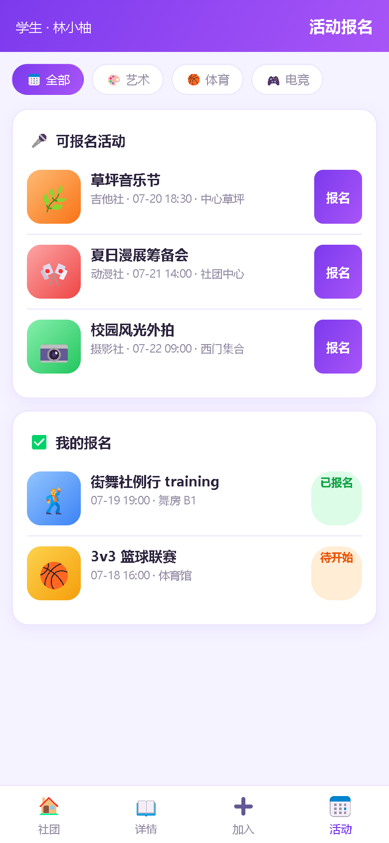 界面预览