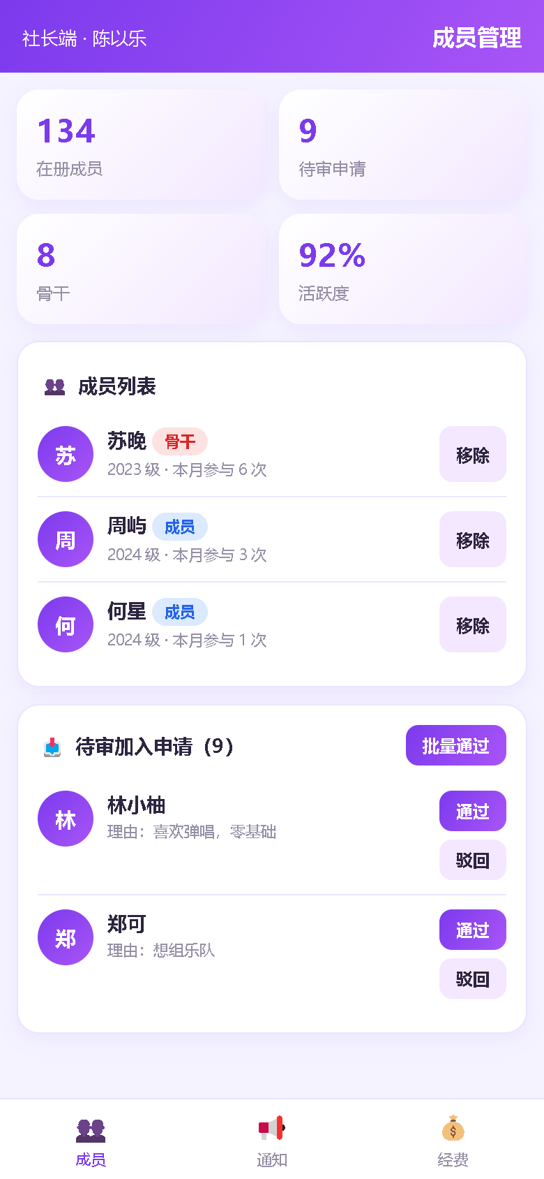 界面预览