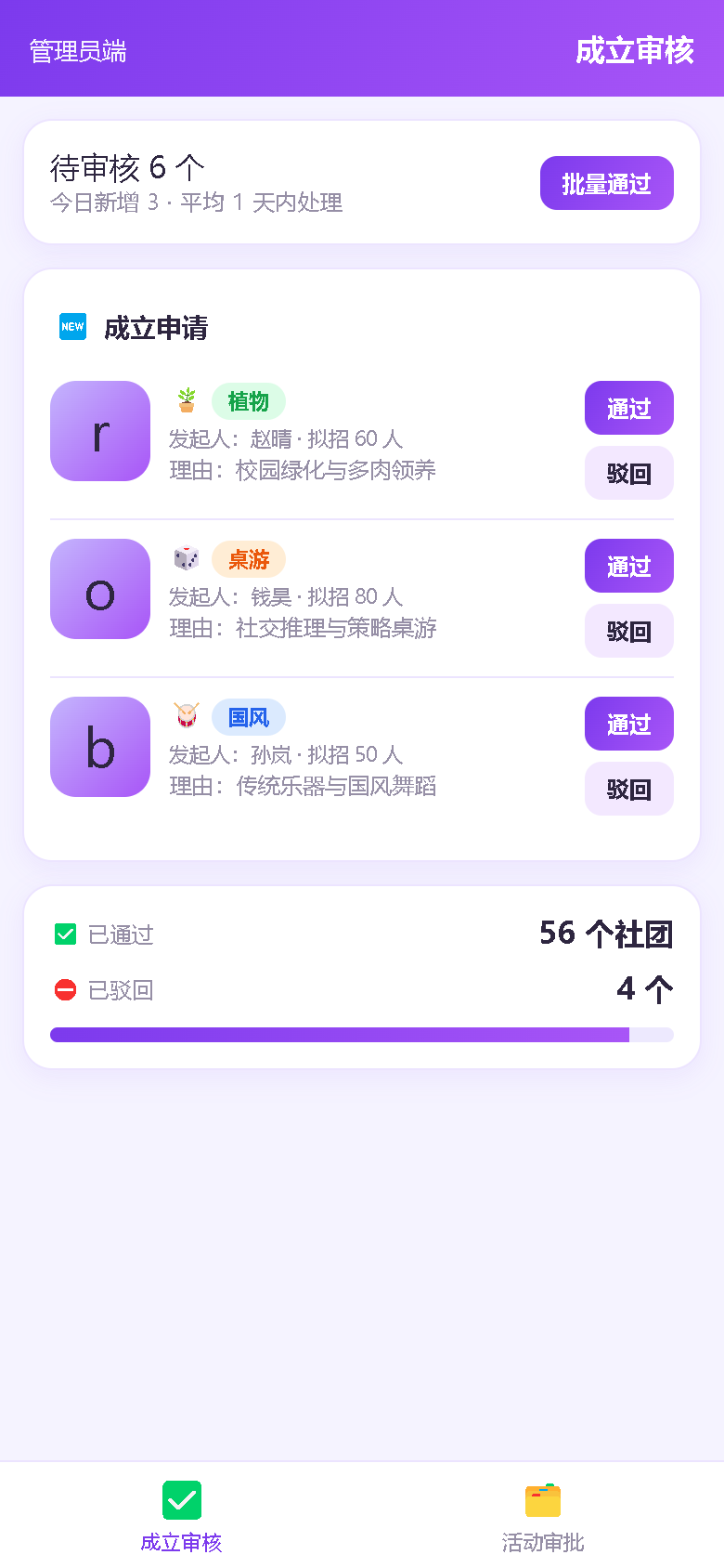 界面预览