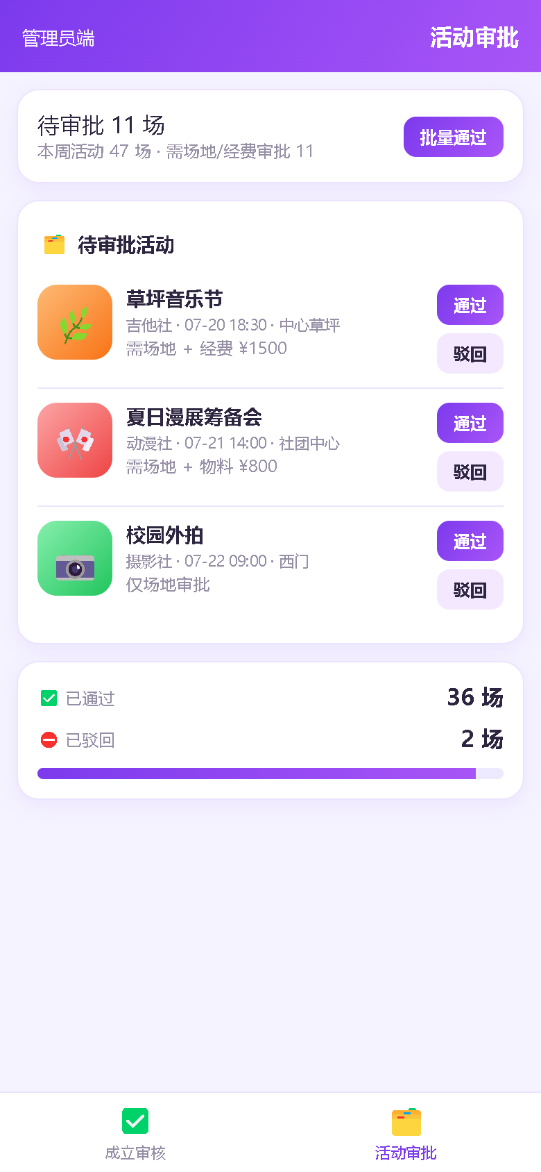界面预览