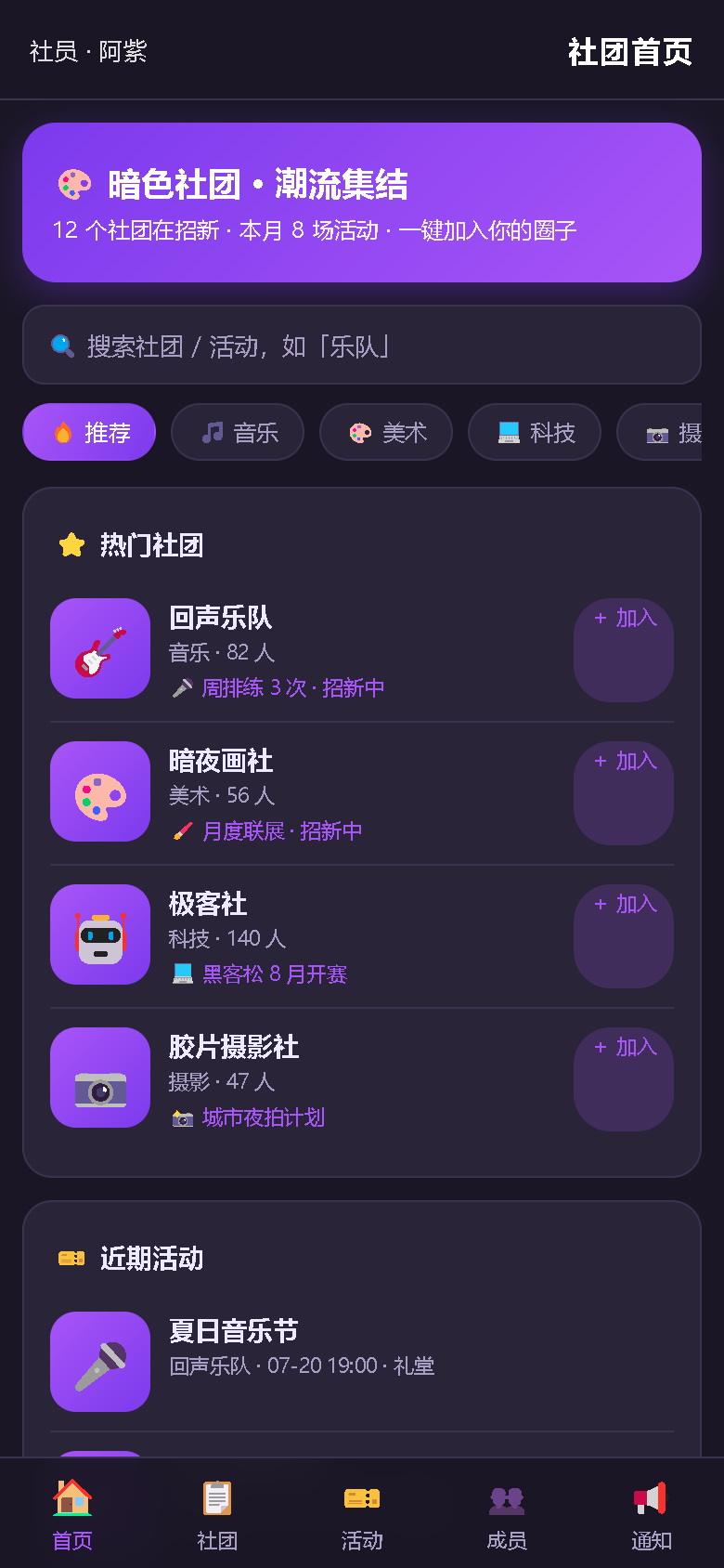 界面预览
