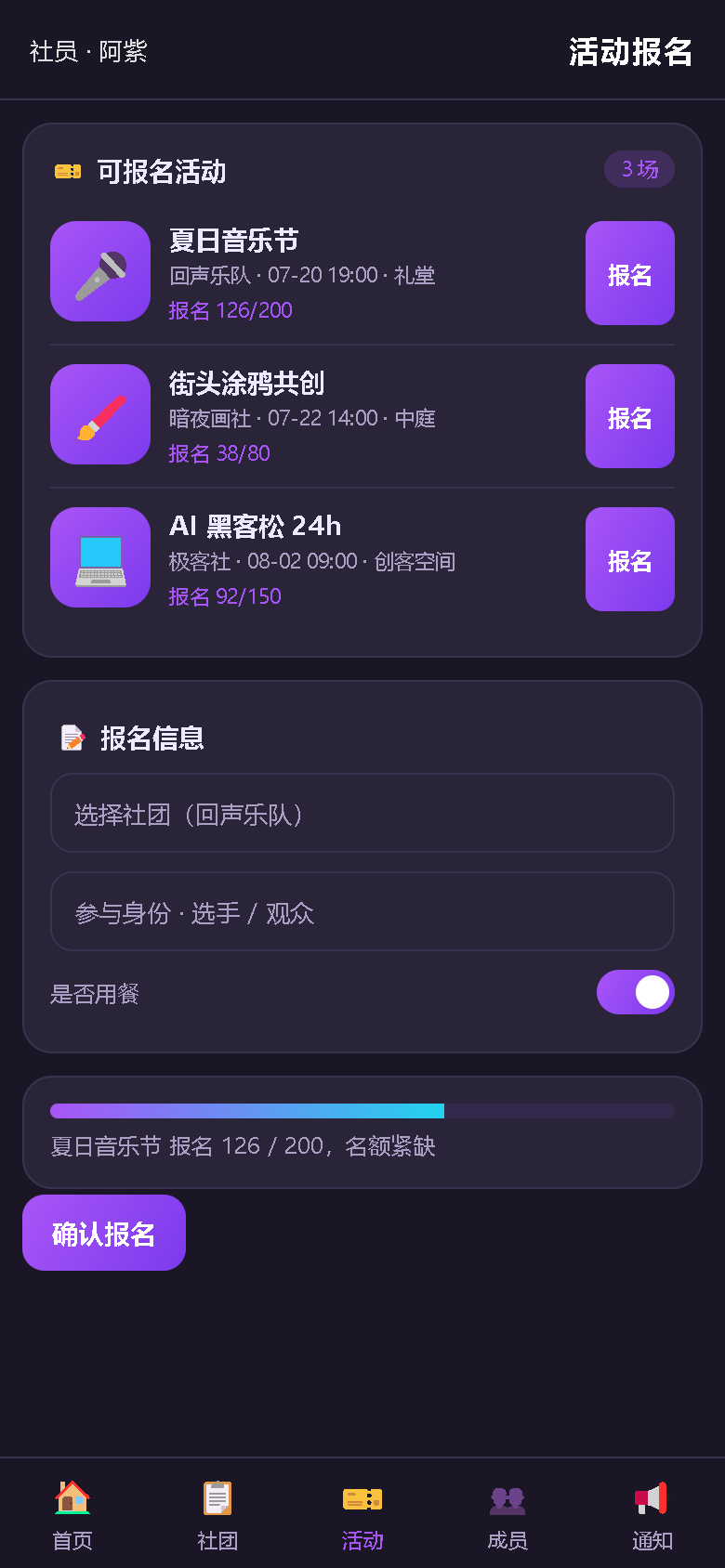 界面预览