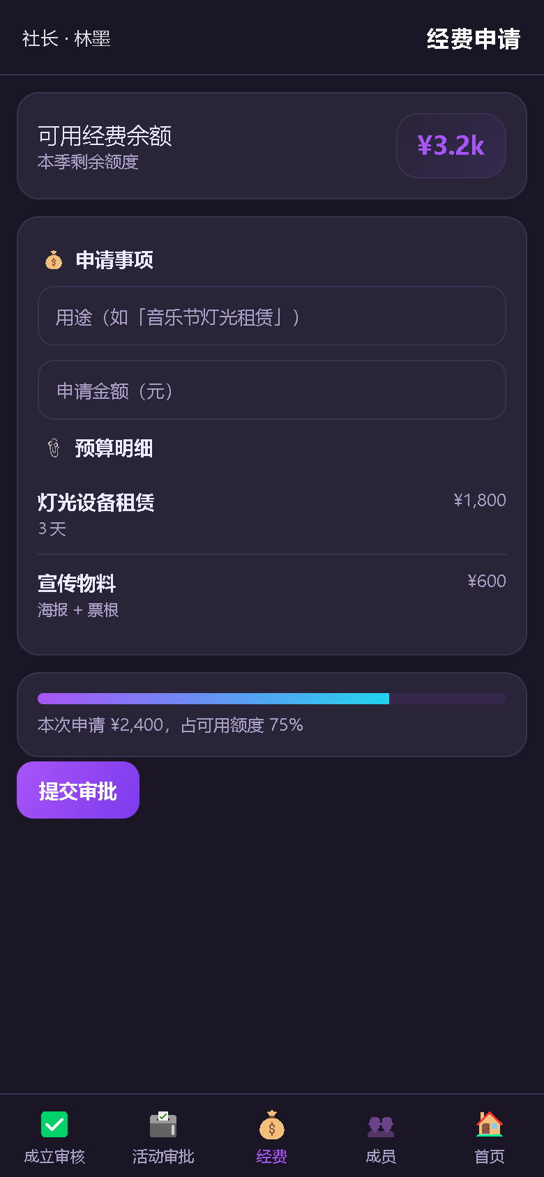 界面预览