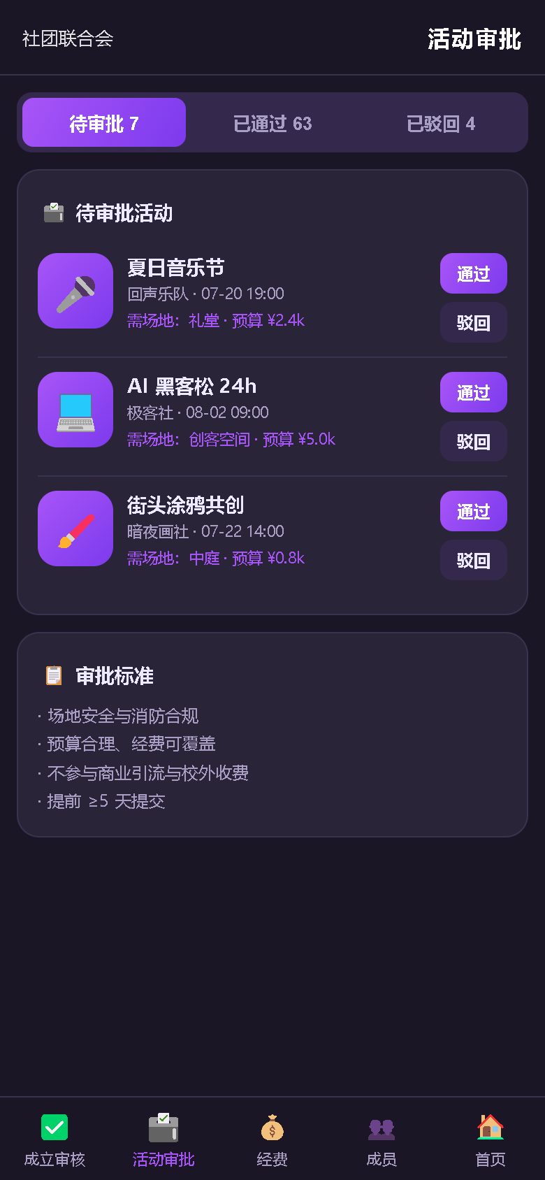 界面预览