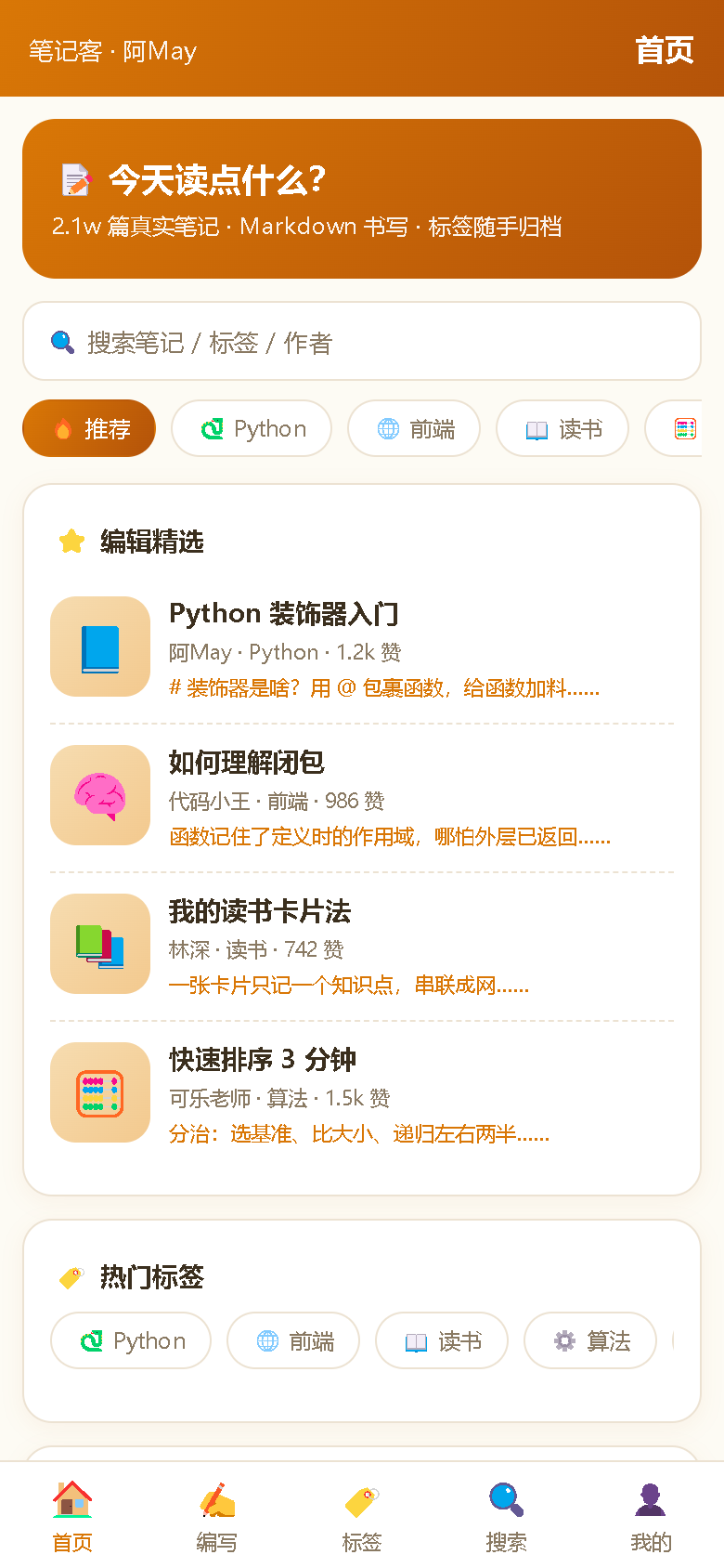 界面预览