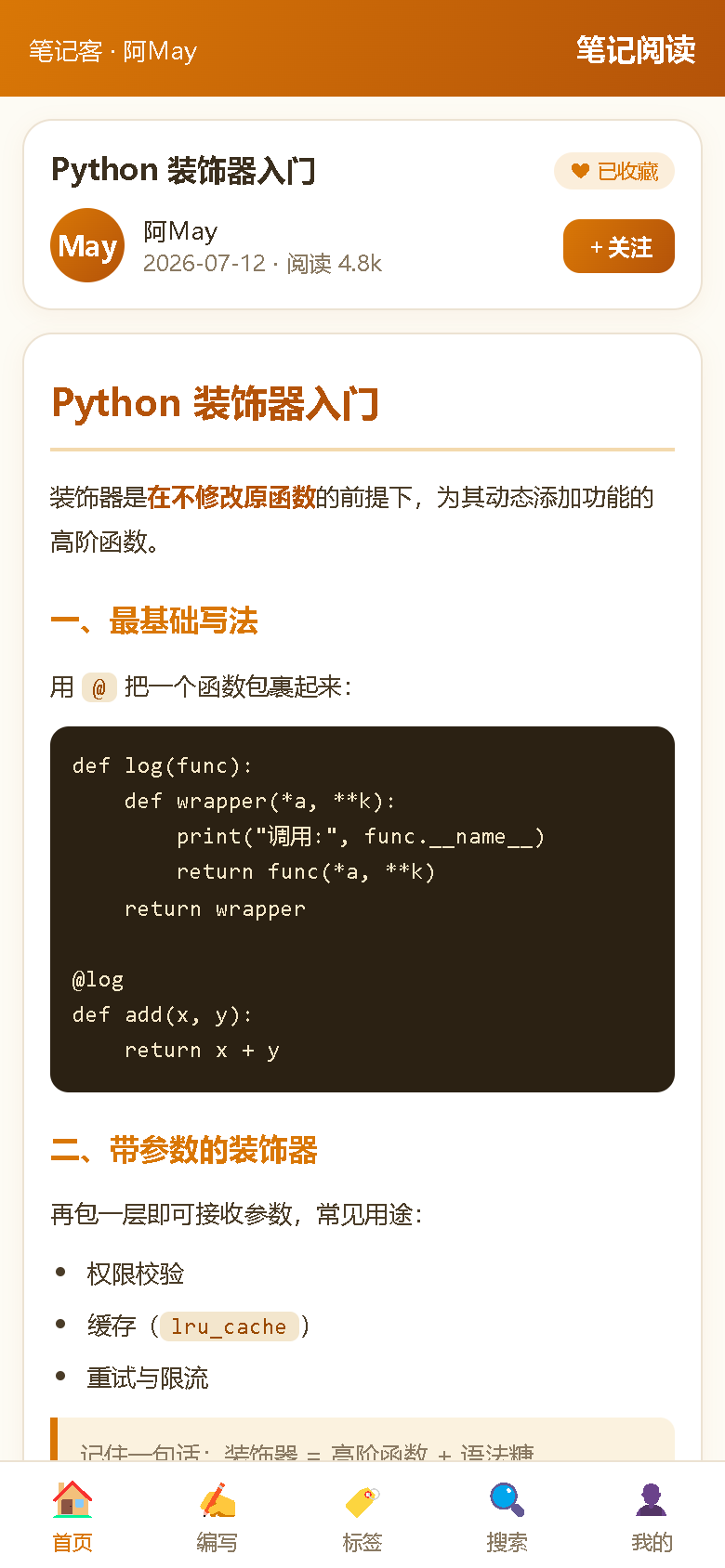 界面预览