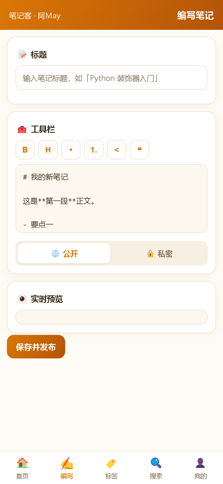 界面预览