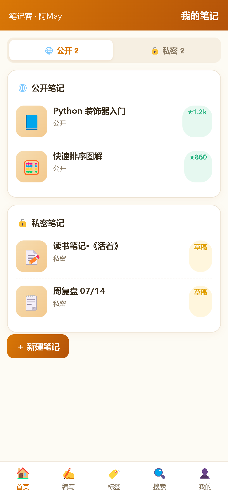 界面预览