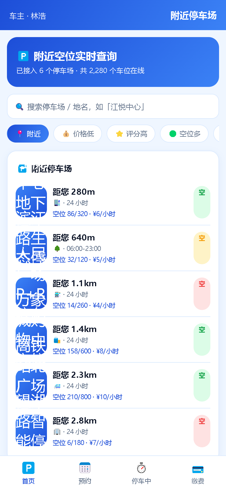 界面预览