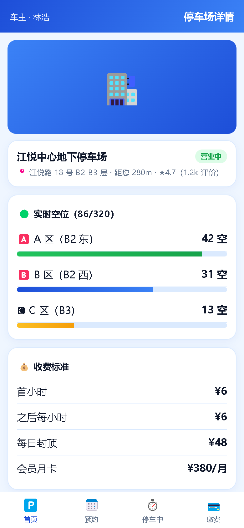 界面预览