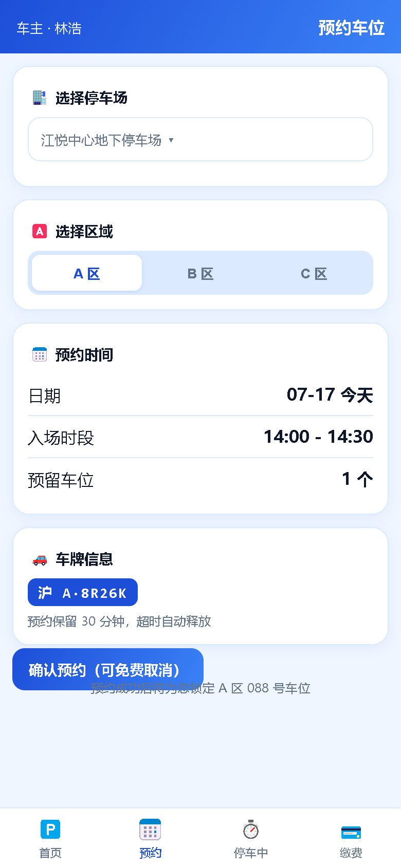 界面预览