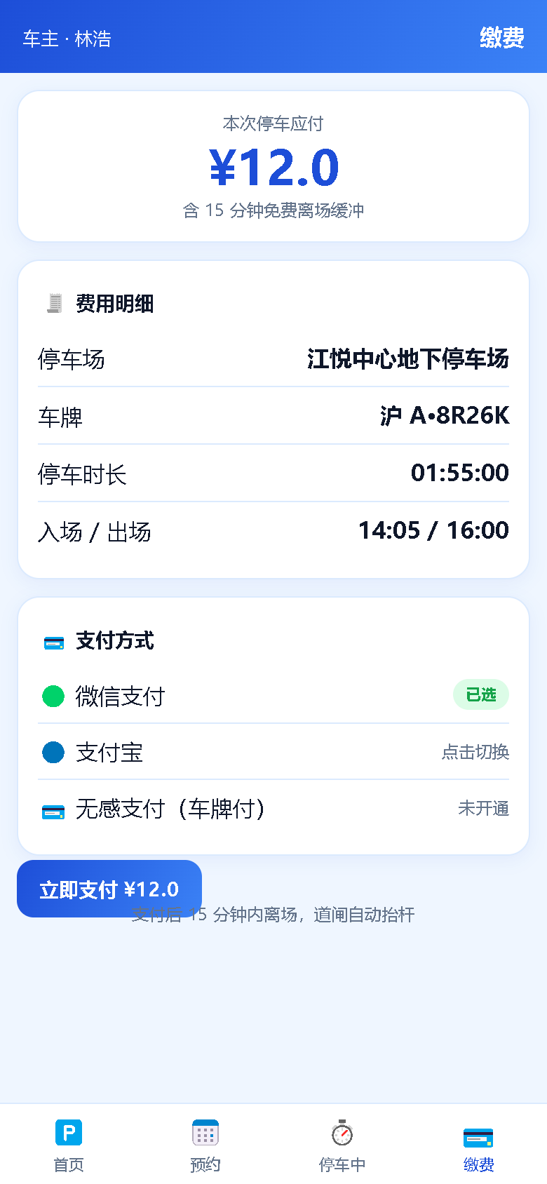 界面预览