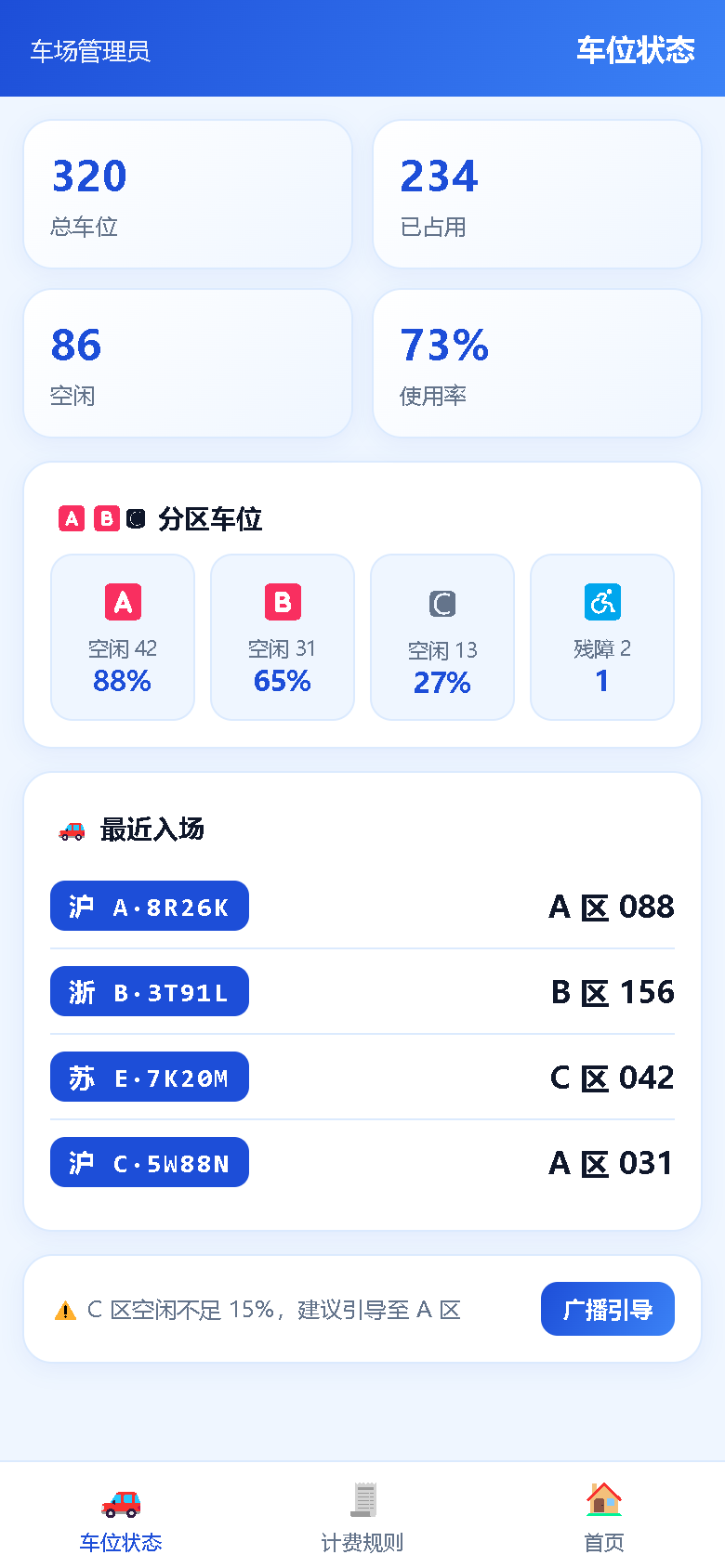 界面预览