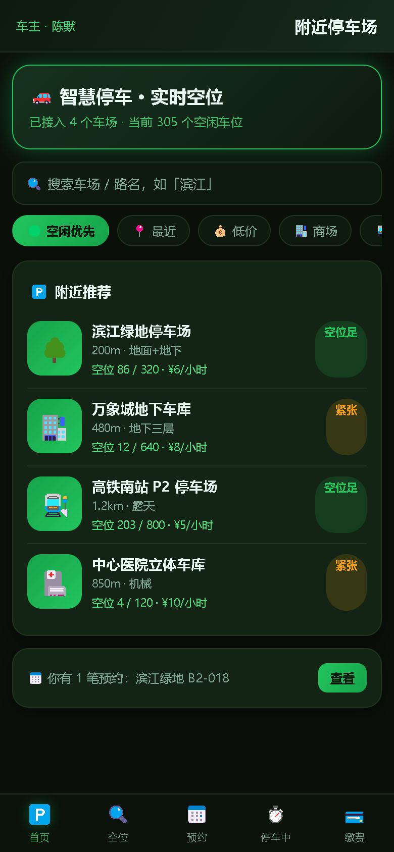 界面预览