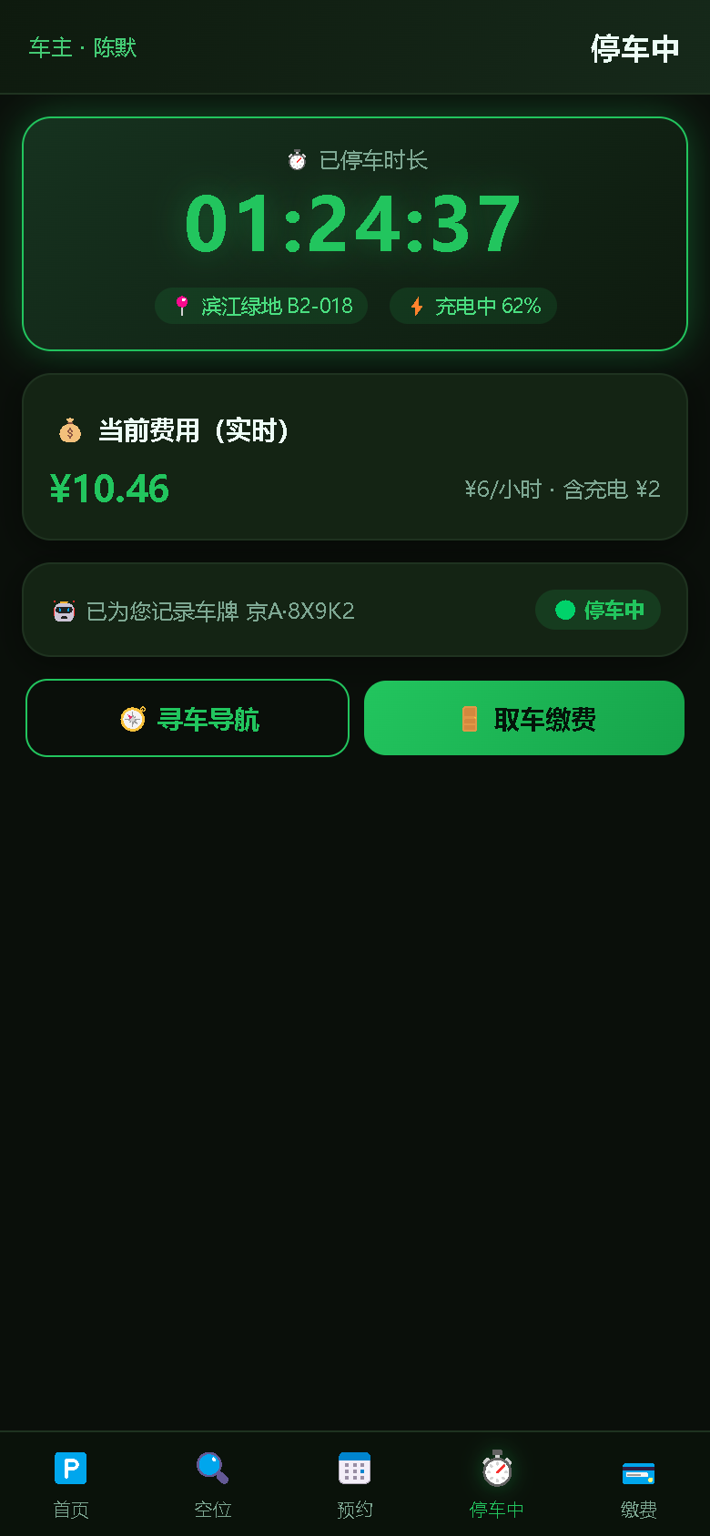 界面预览
