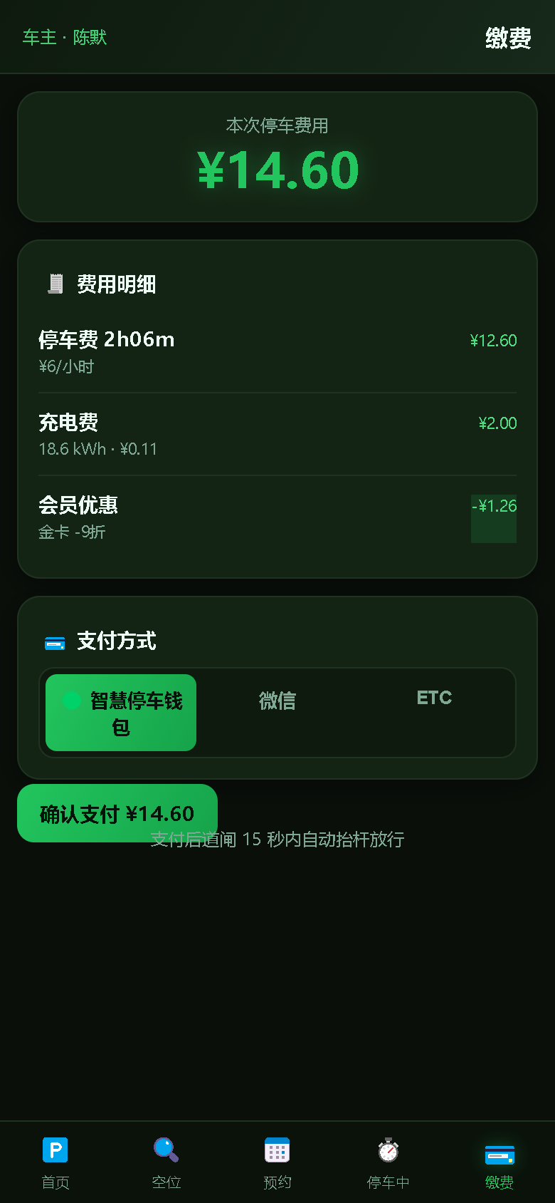 界面预览