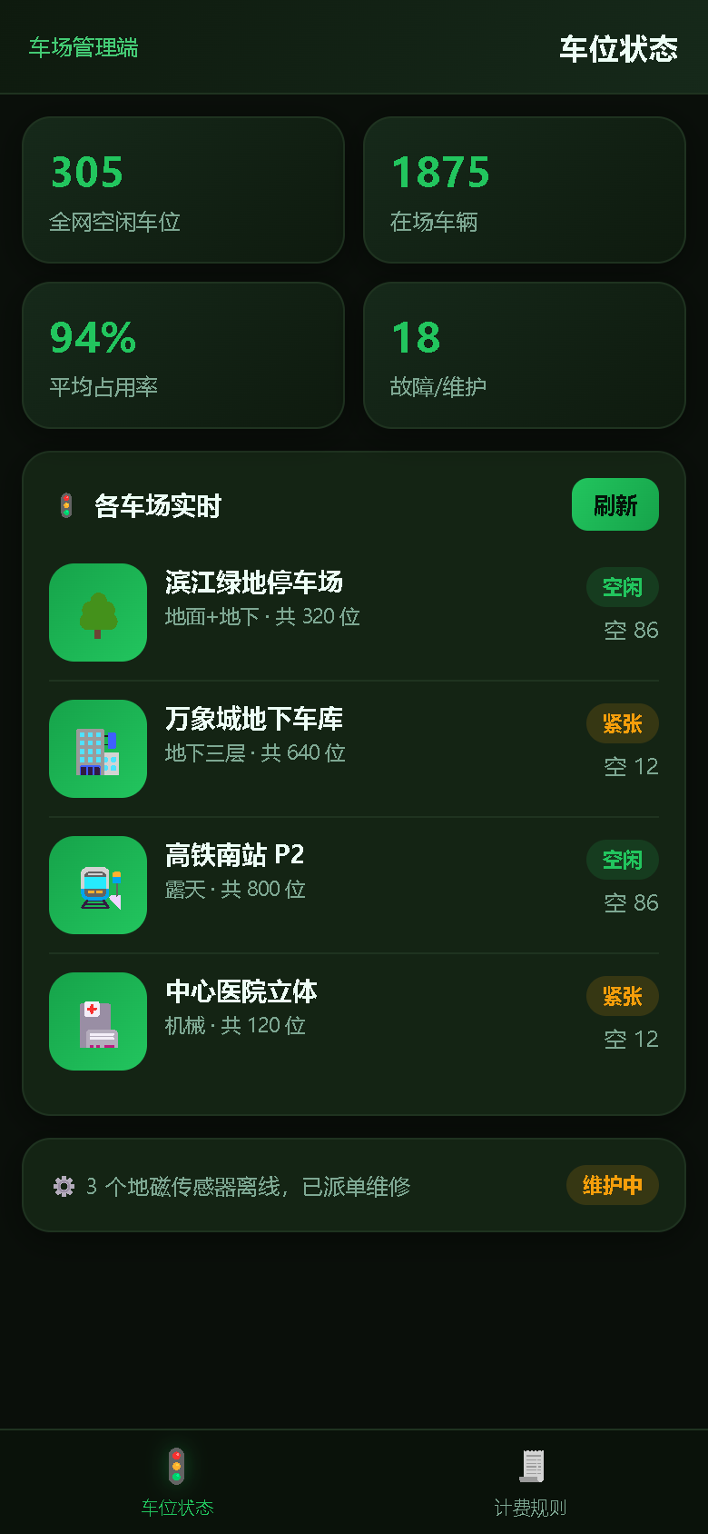 界面预览