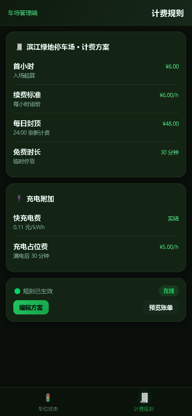 界面预览