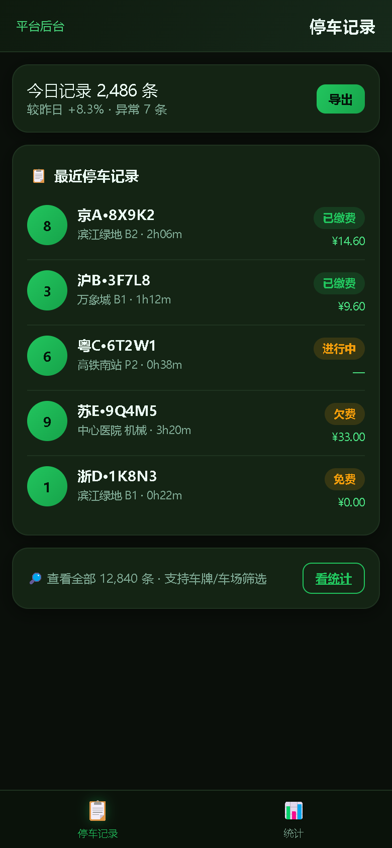 界面预览