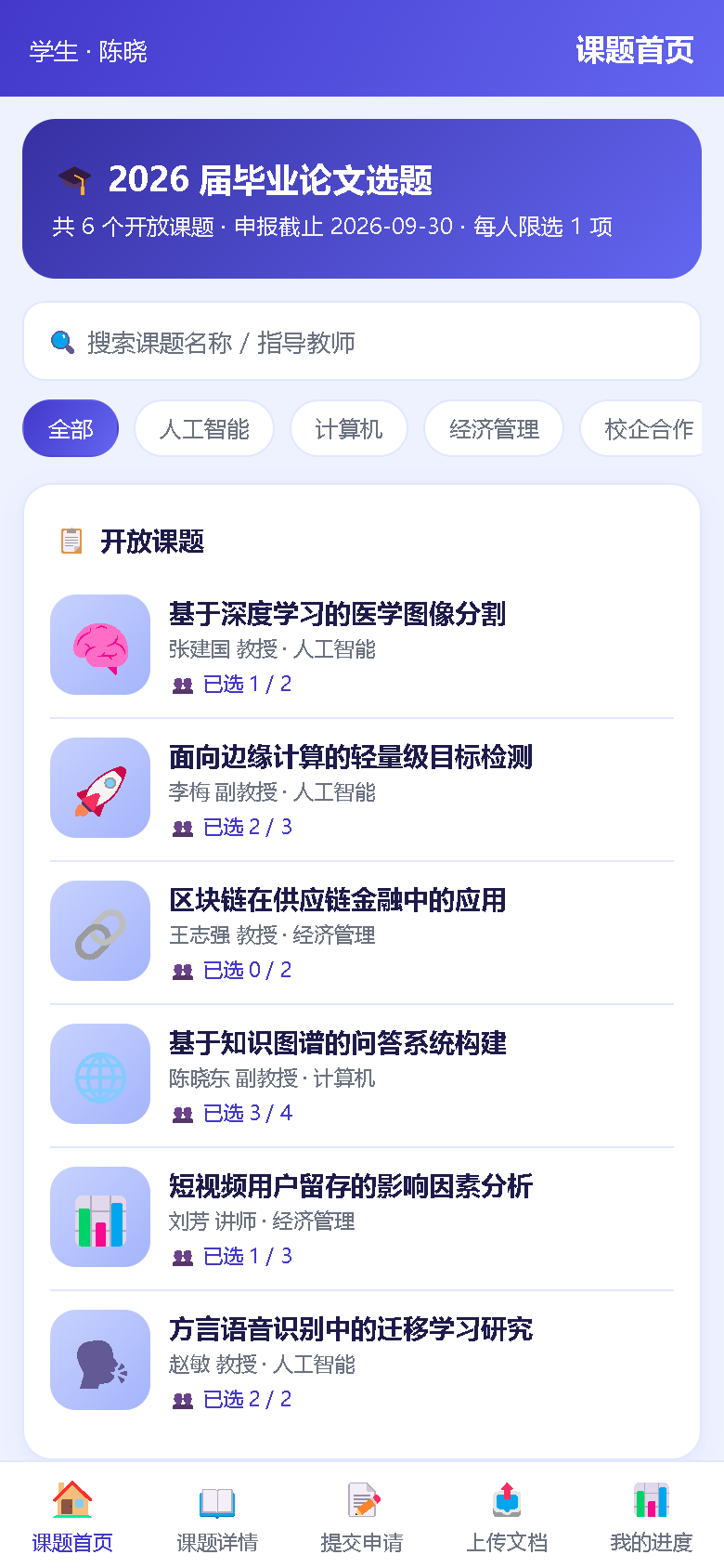 界面预览
