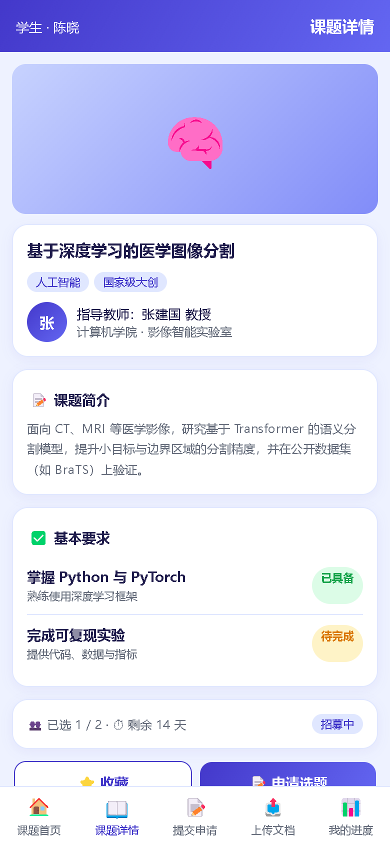 界面预览
