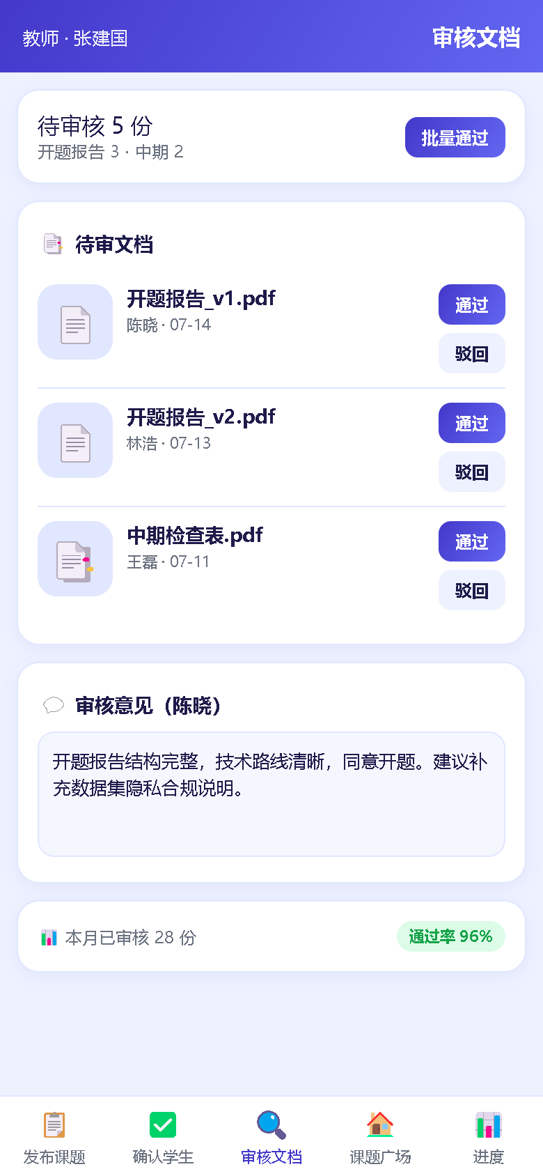 界面预览