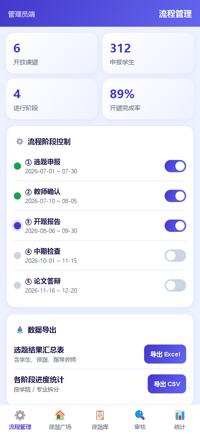 界面预览