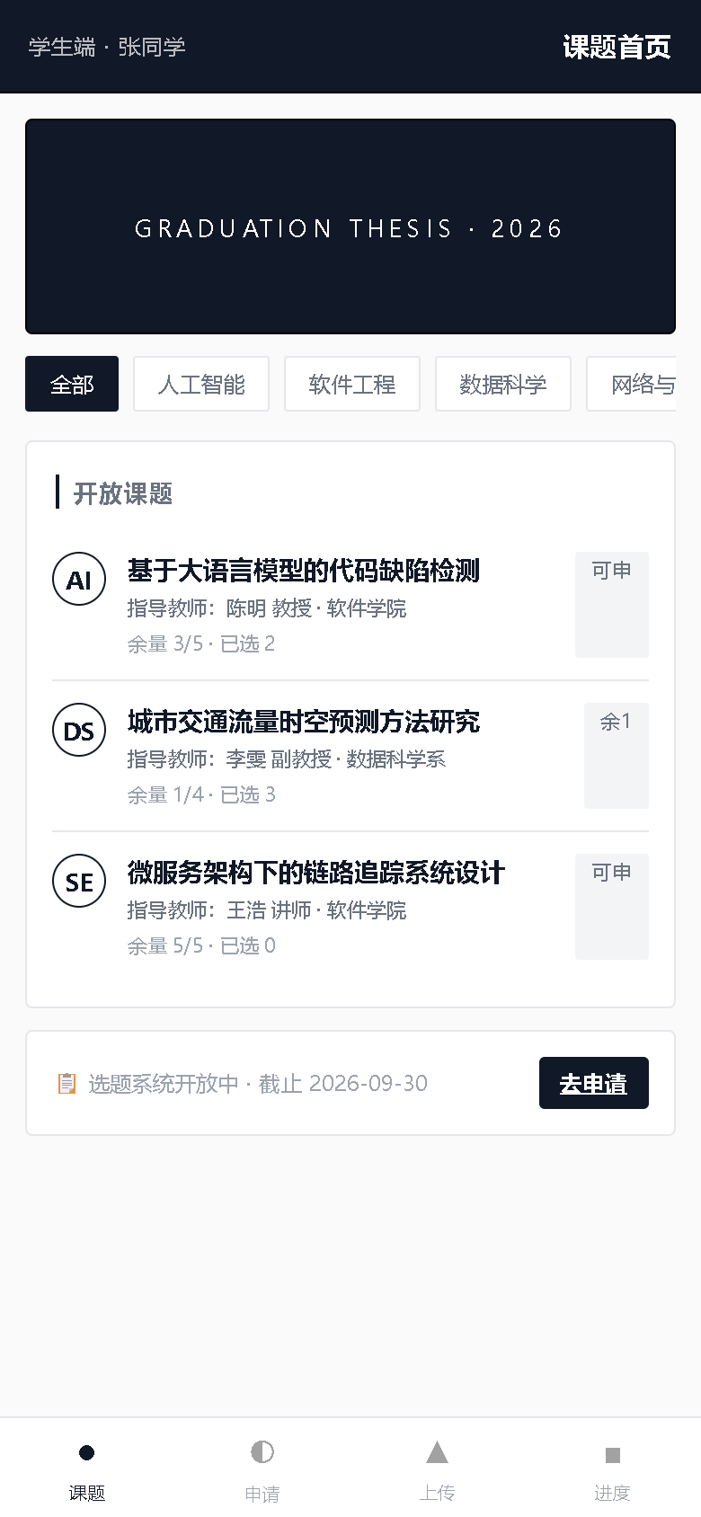 界面预览