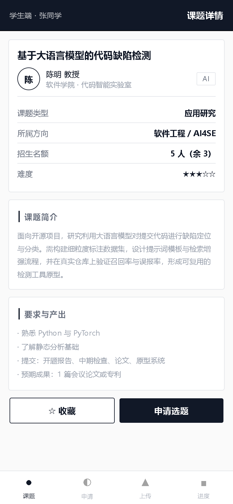 界面预览