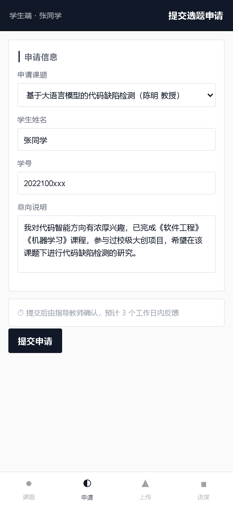 界面预览