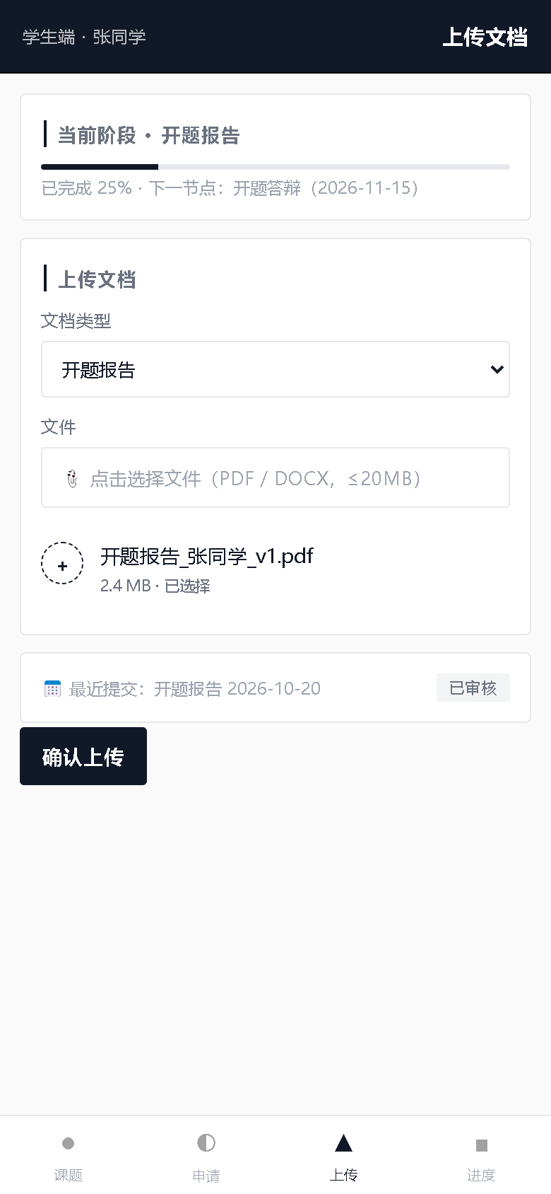 界面预览