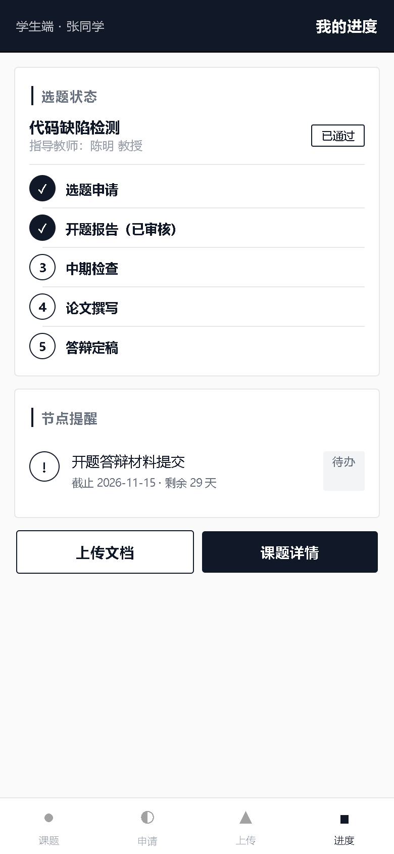 界面预览