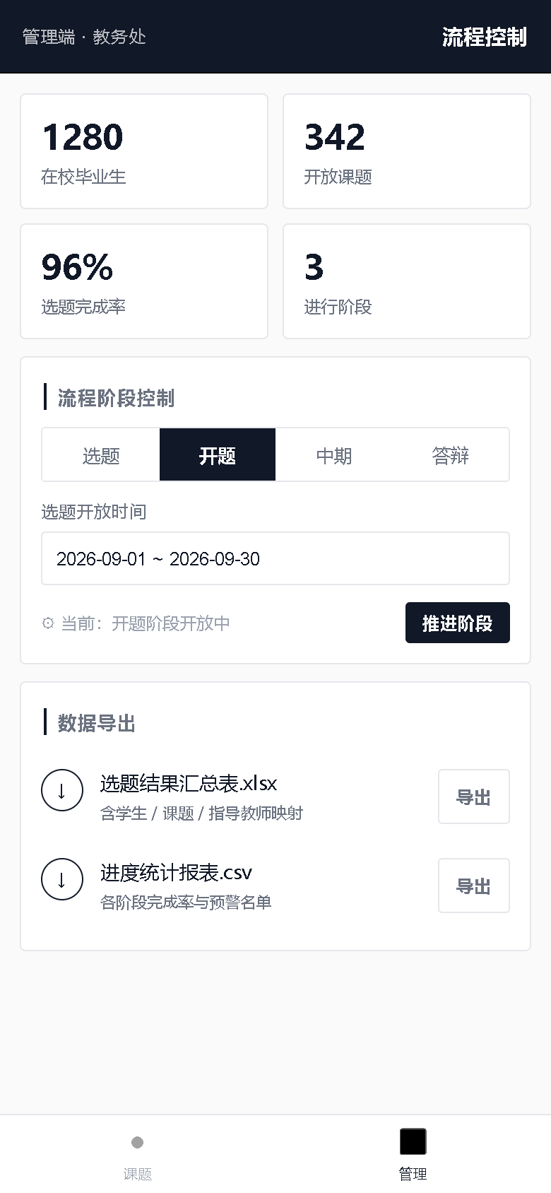 界面预览