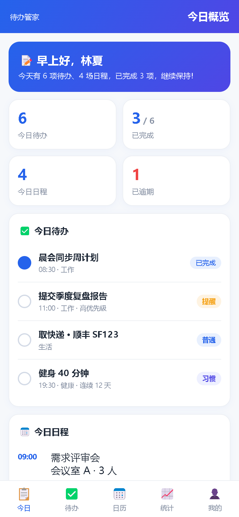 界面预览