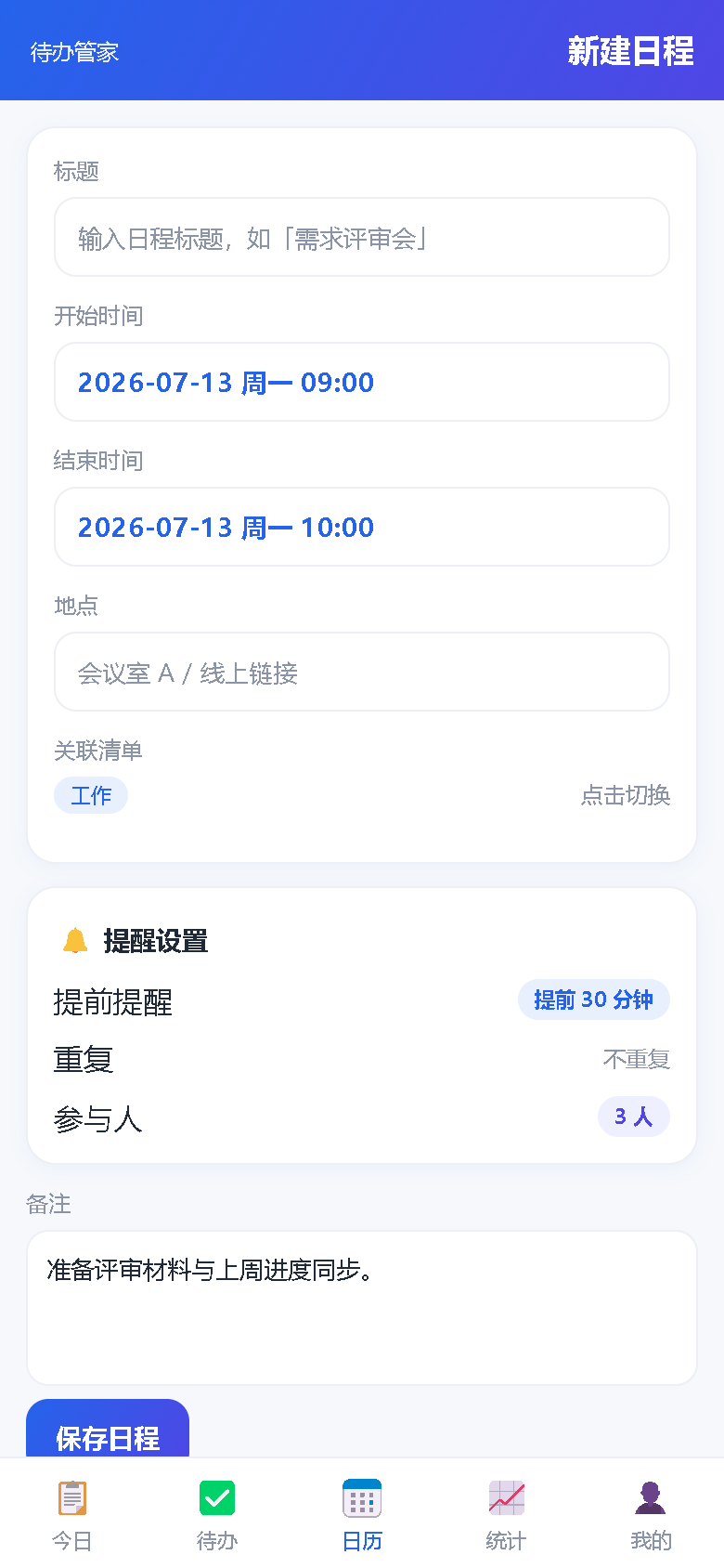 界面预览