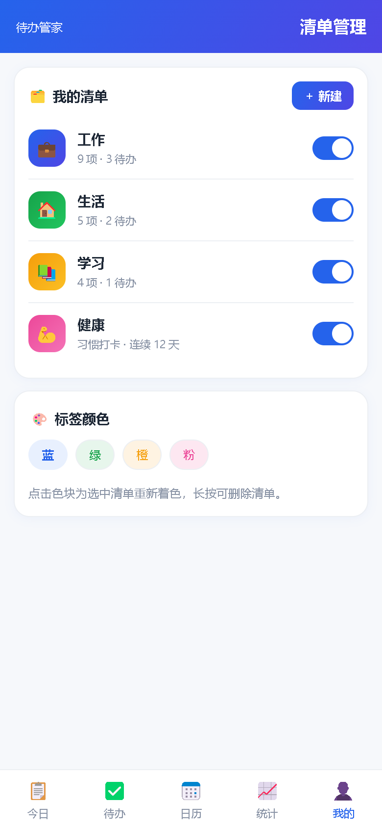 界面预览
