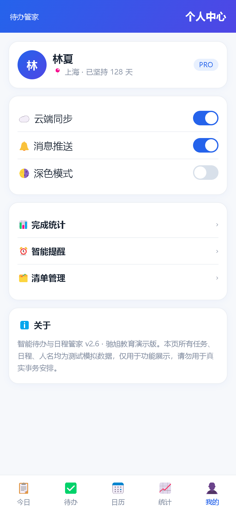 界面预览