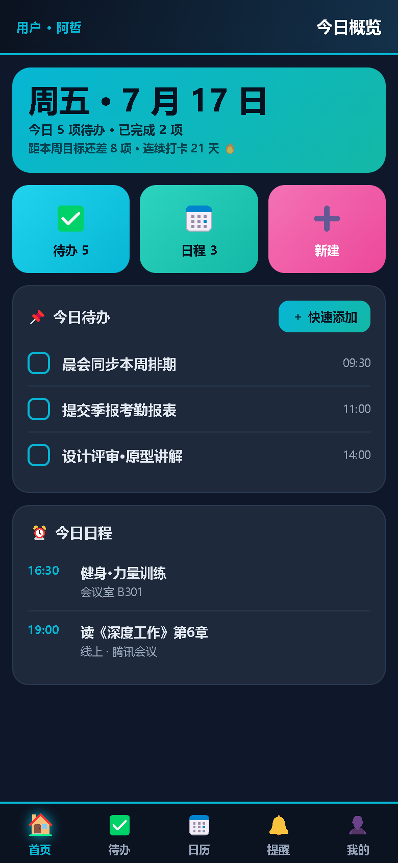 界面预览