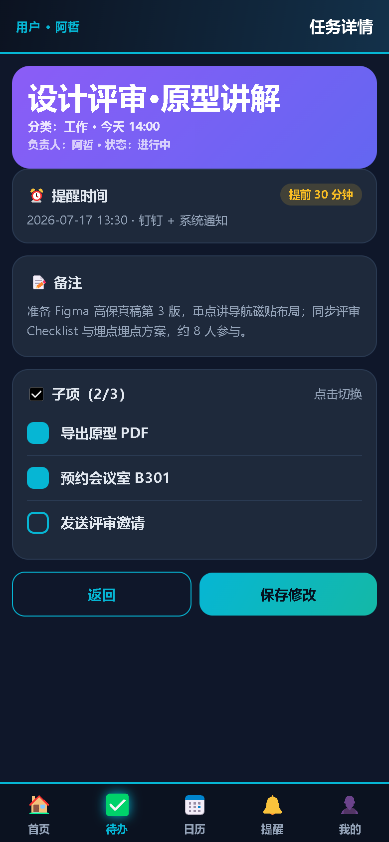 界面预览