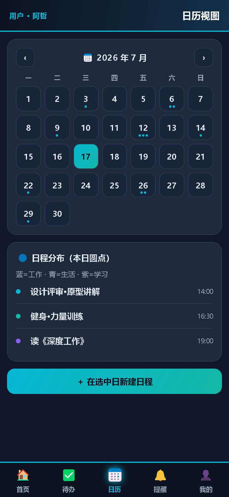 界面预览