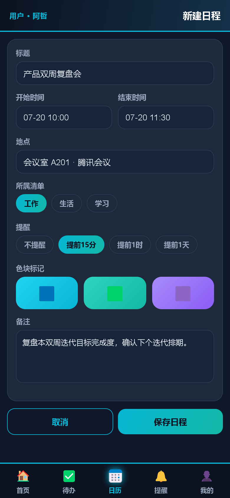 界面预览