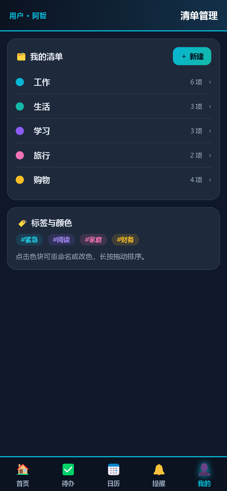 界面预览