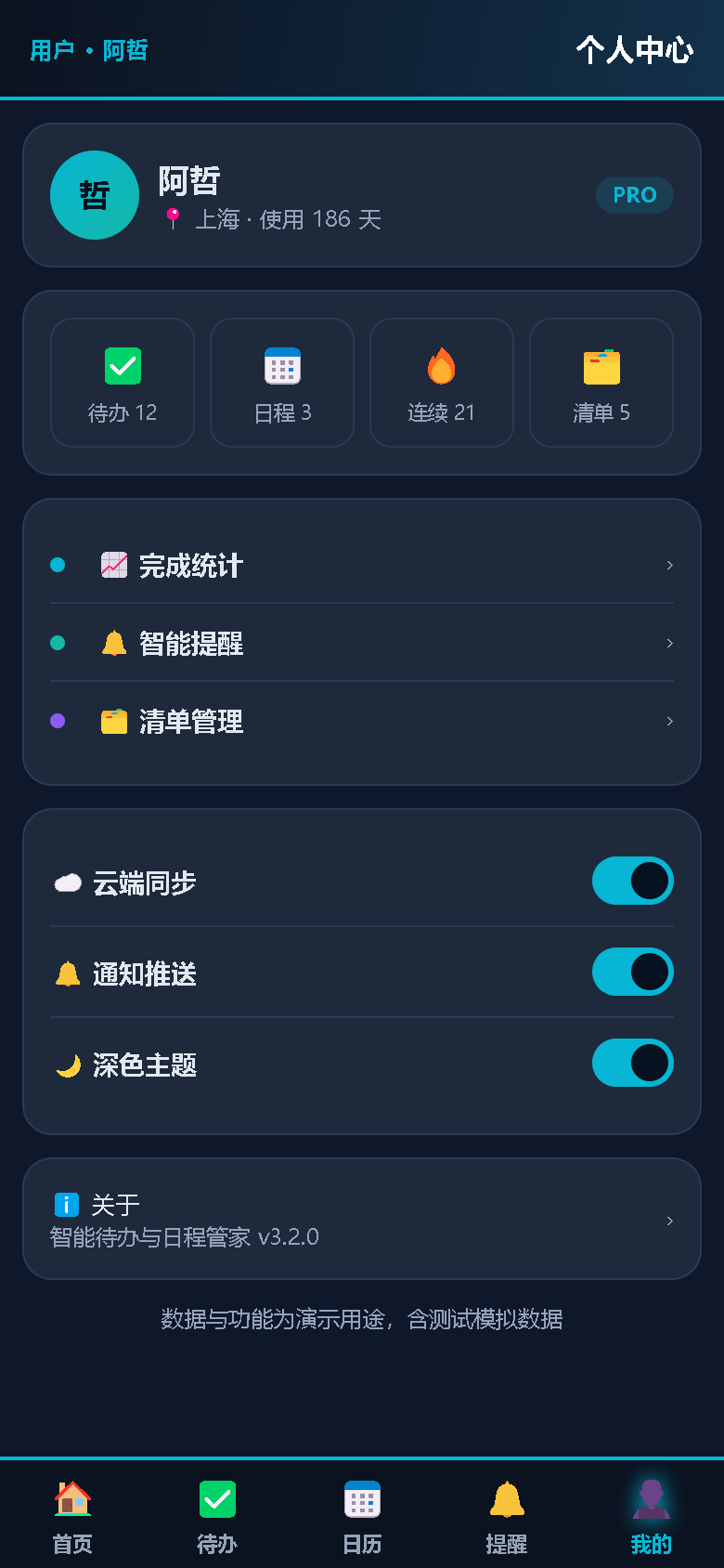 界面预览