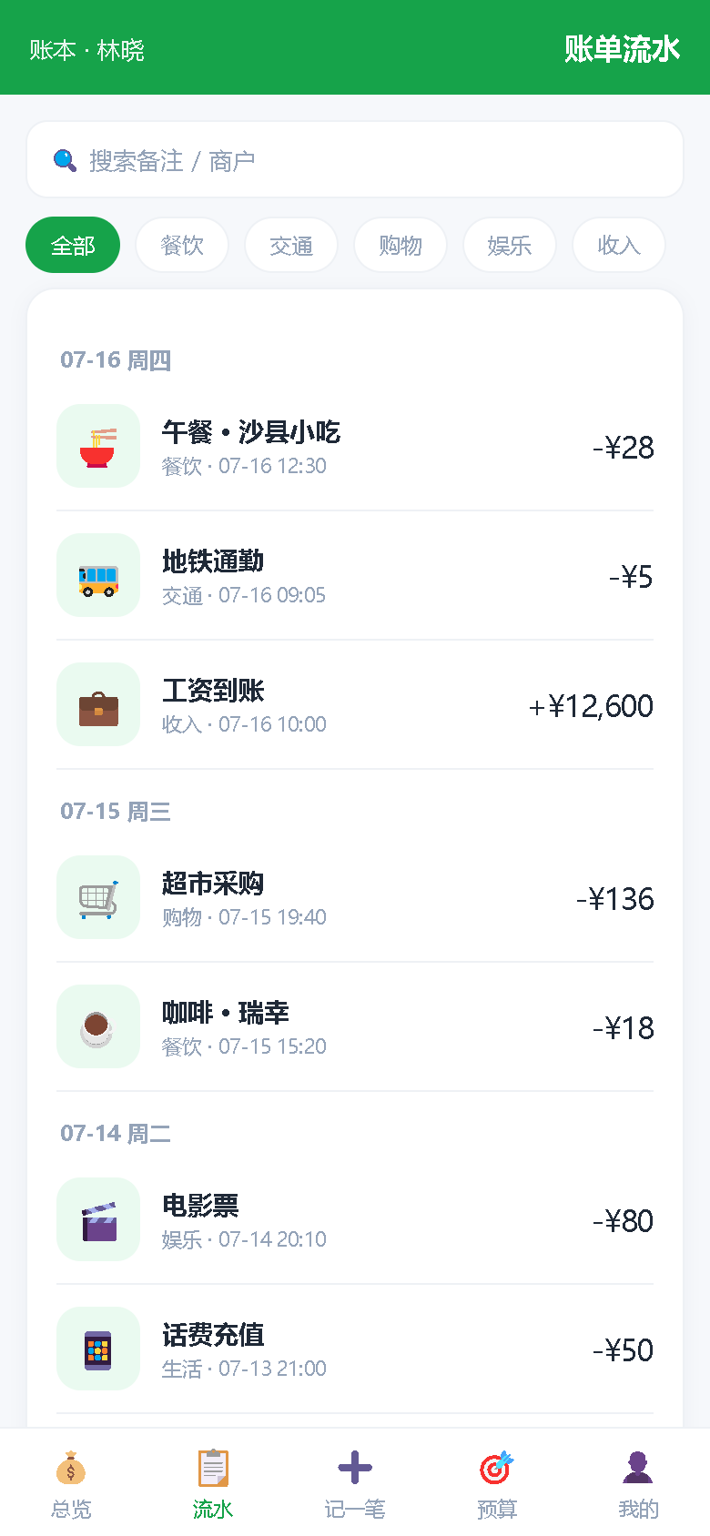 界面预览