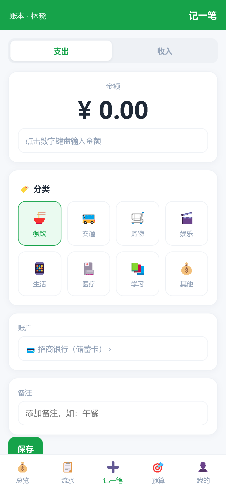 界面预览