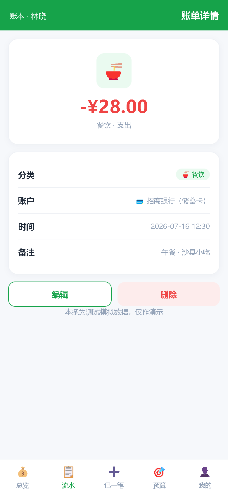 界面预览