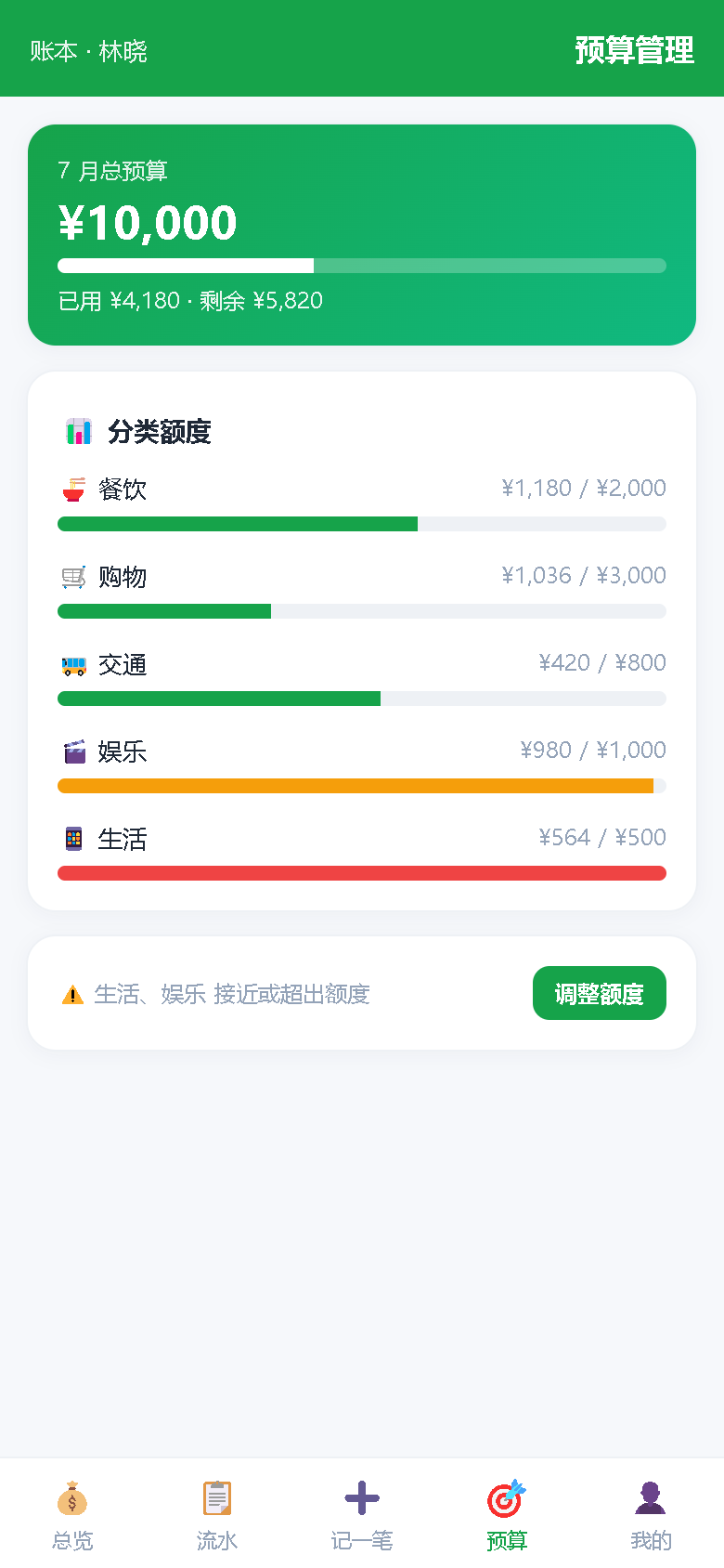界面预览