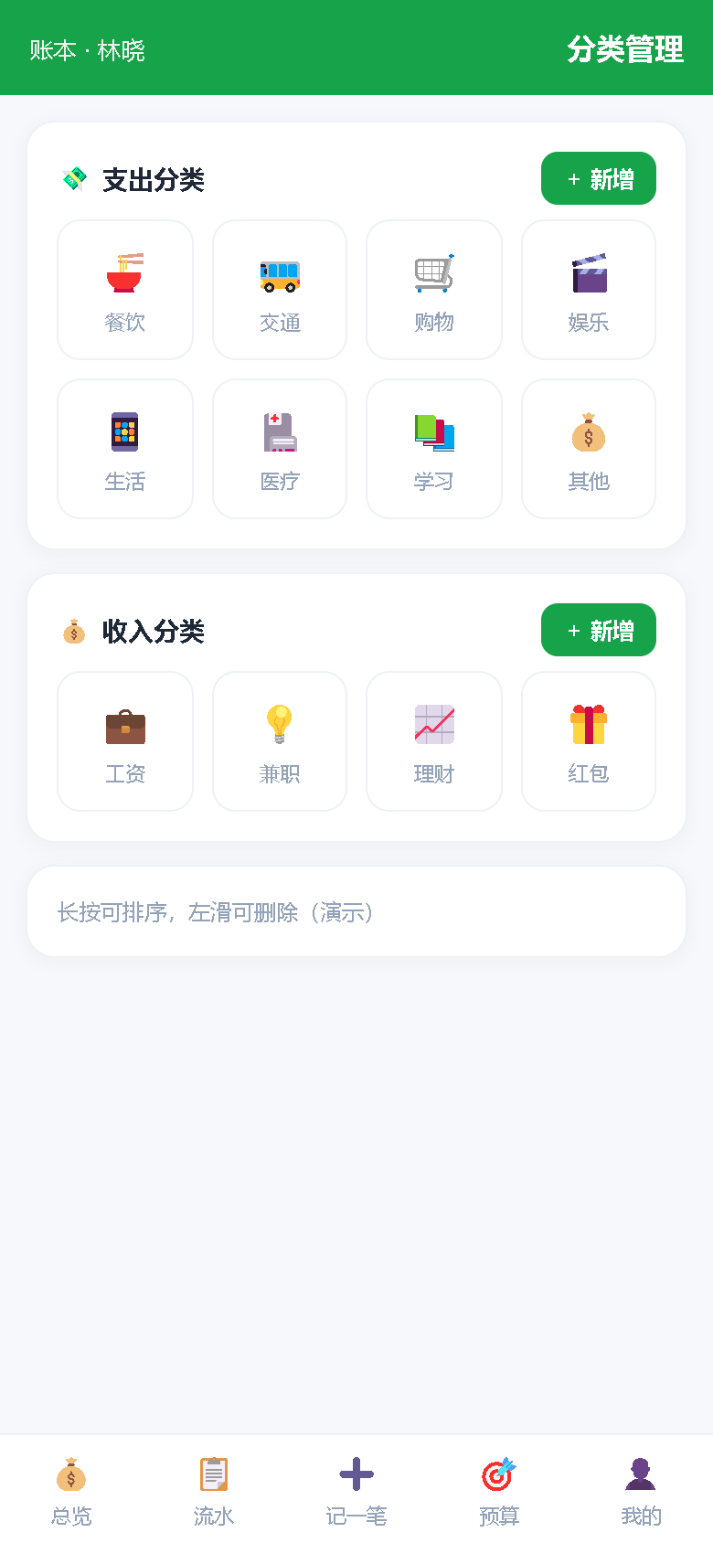 界面预览