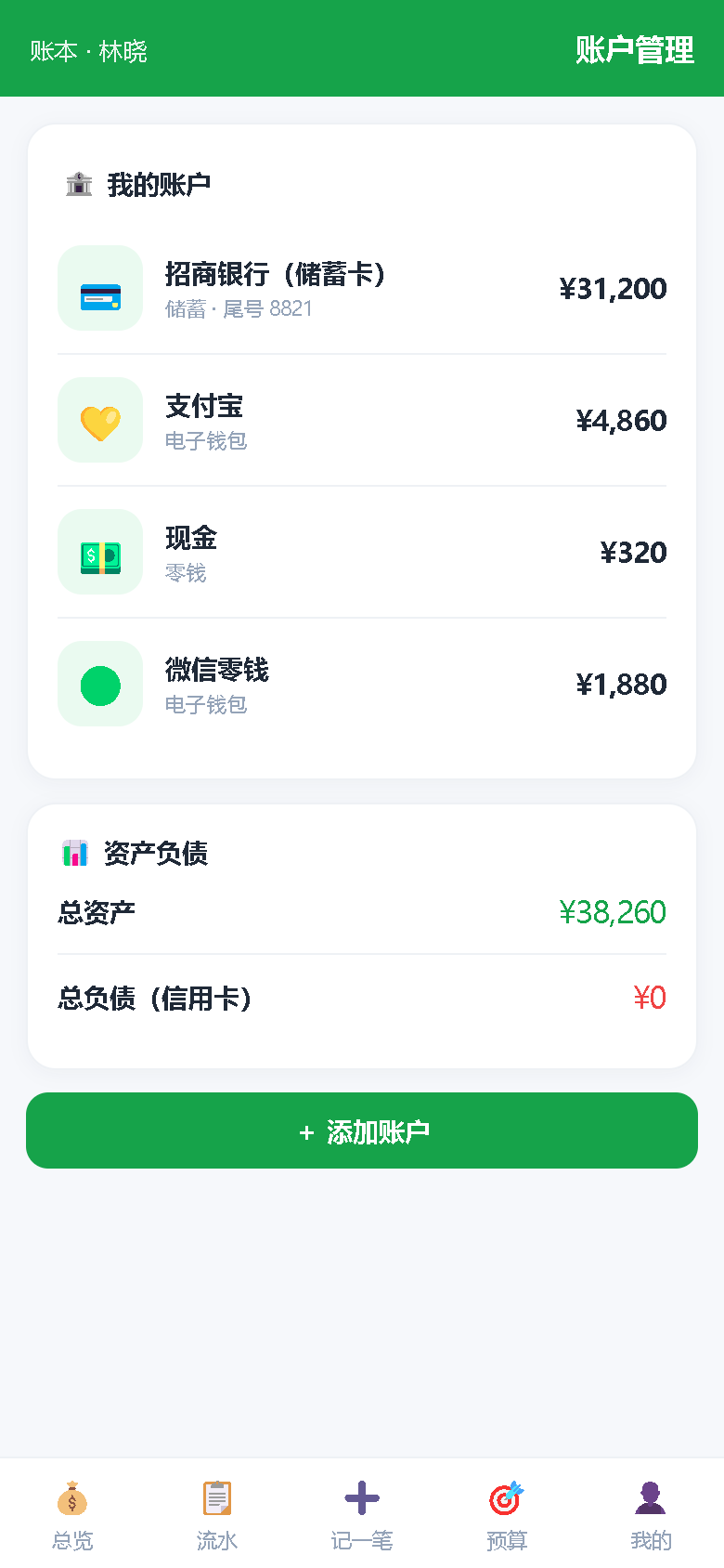 界面预览