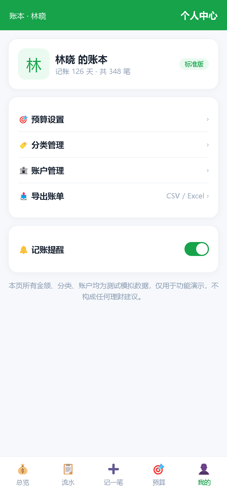界面预览
